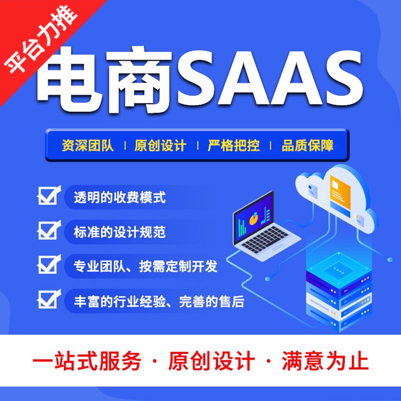 在线商城建设的现状与趋势
