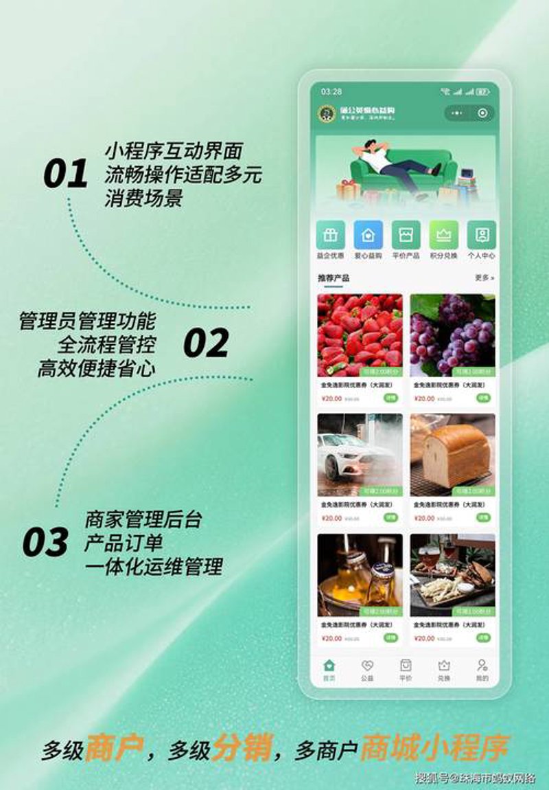 小程序商城定制——企业电商转型的新钥匙
