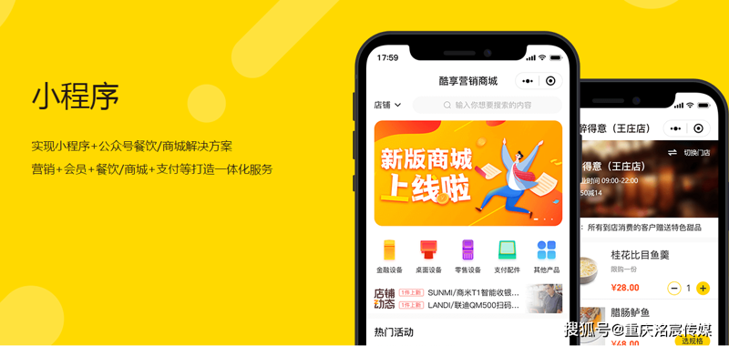 小程序商城定制助力企业精准营销