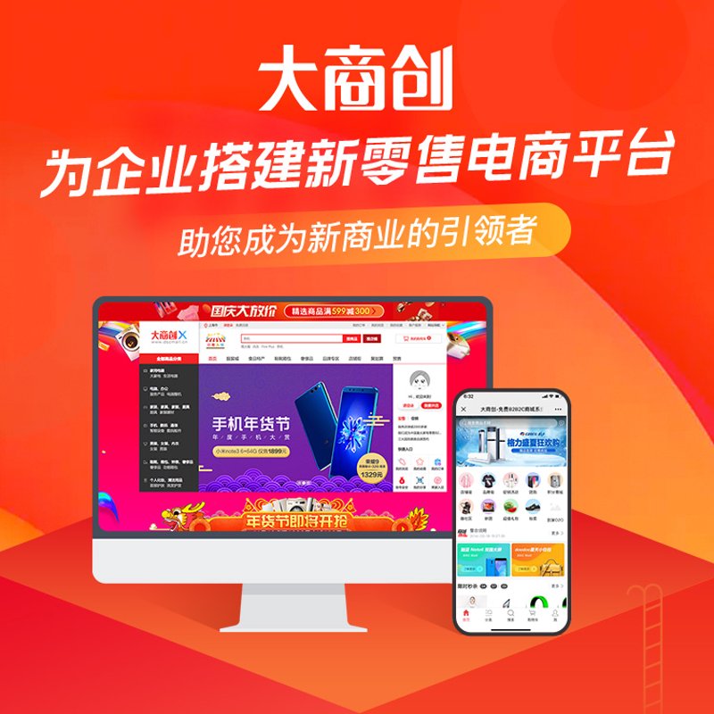 电商系统的智慧之旅